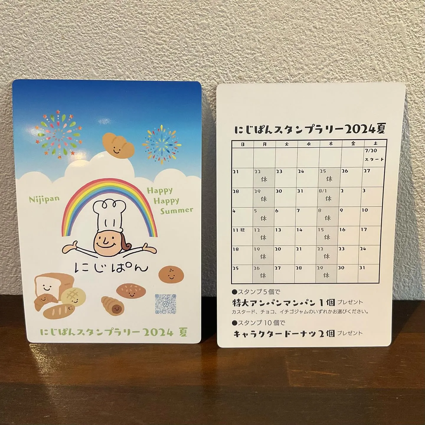 こんにちは！にじぱんです🌈🍞